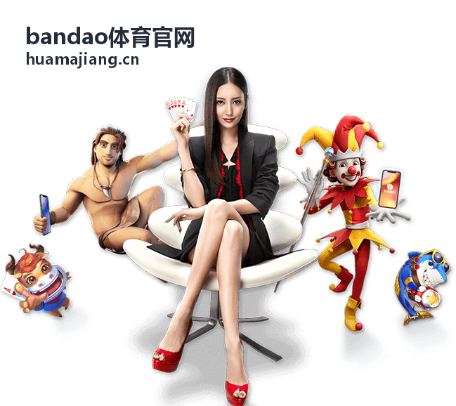 综合体育直播 - bandao体育官网